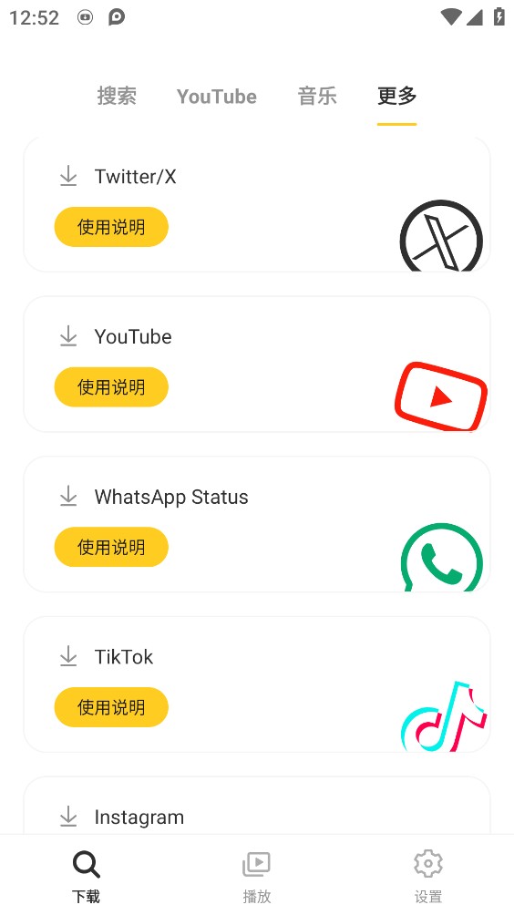 Snaptube截图0