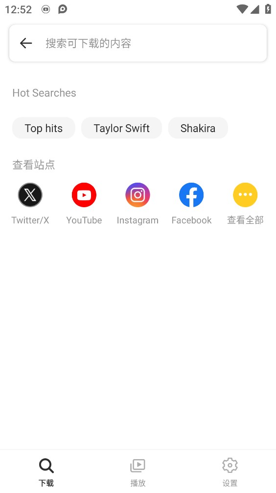 Snaptube截图2