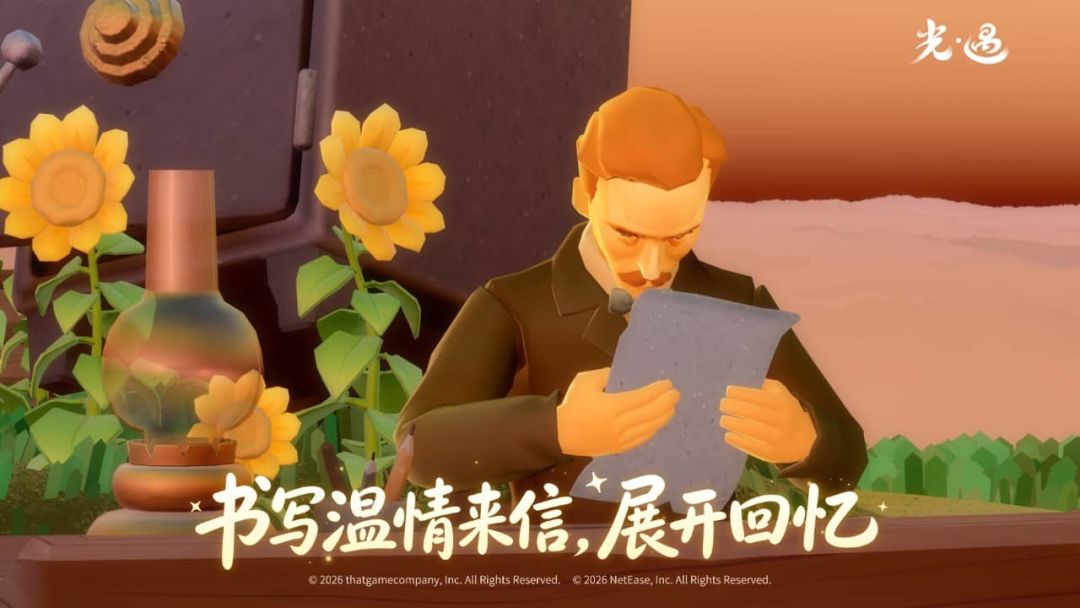 光遇官方正版截图3