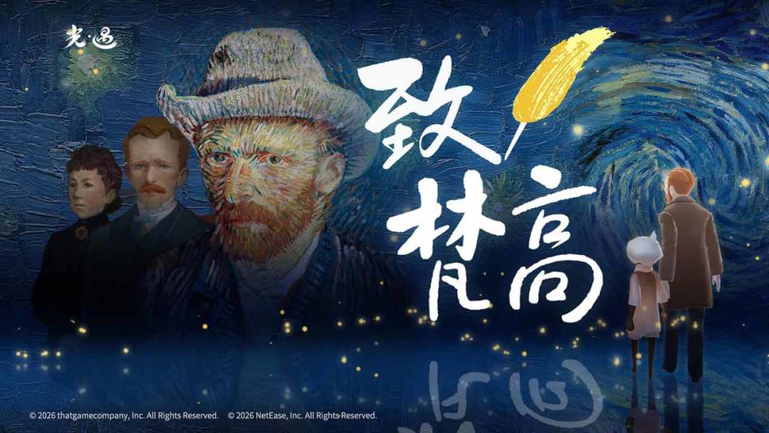 光遇官方正版