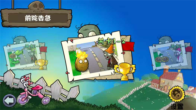 植物大战僵尸杂交重制版截图3