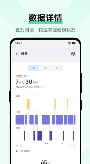 vivo运动健康截图3