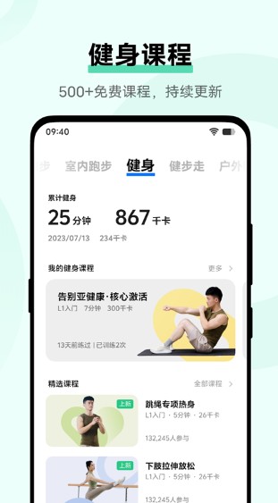 vivo运动健康截图2