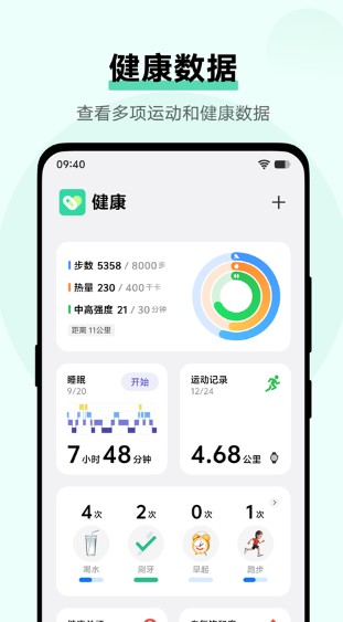 vivo运动健康截图4