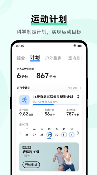 vivo运动健康截图0