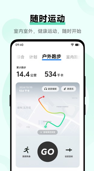 vivo运动健康截图1