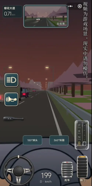 驾考宝典截图3