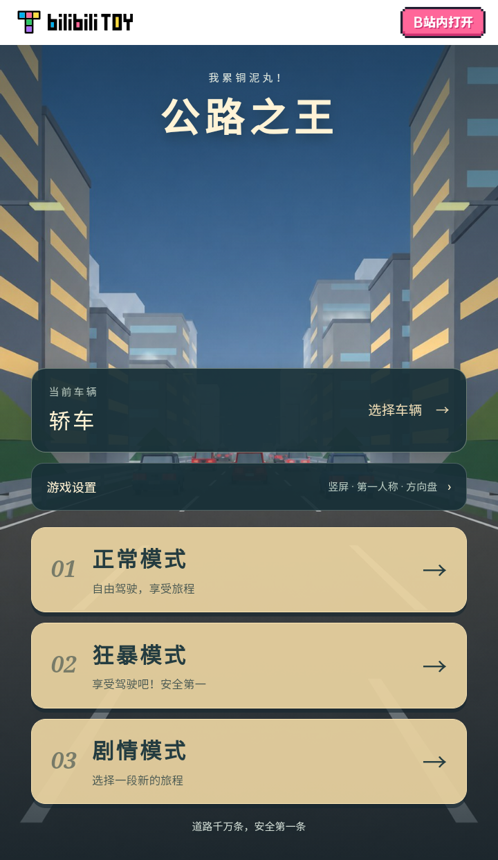 驾考宝典截图0
