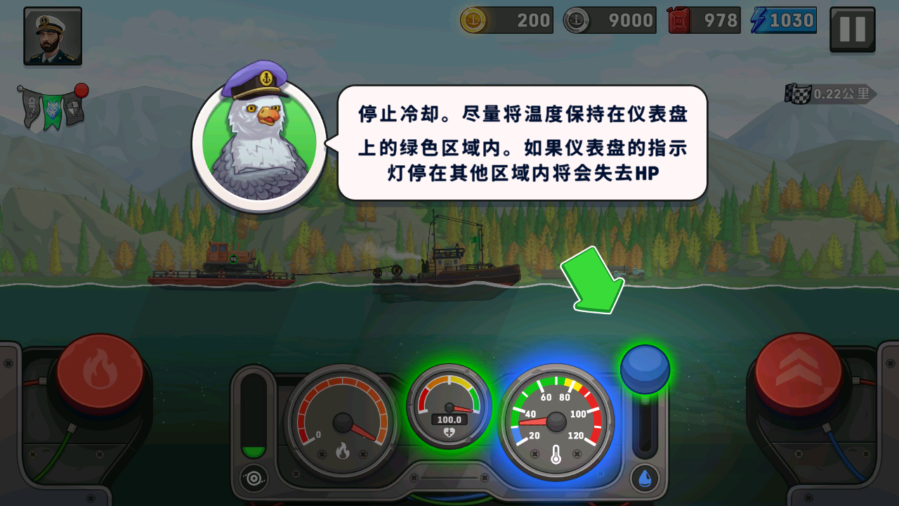 船舶模拟器