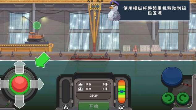 船舶模拟器