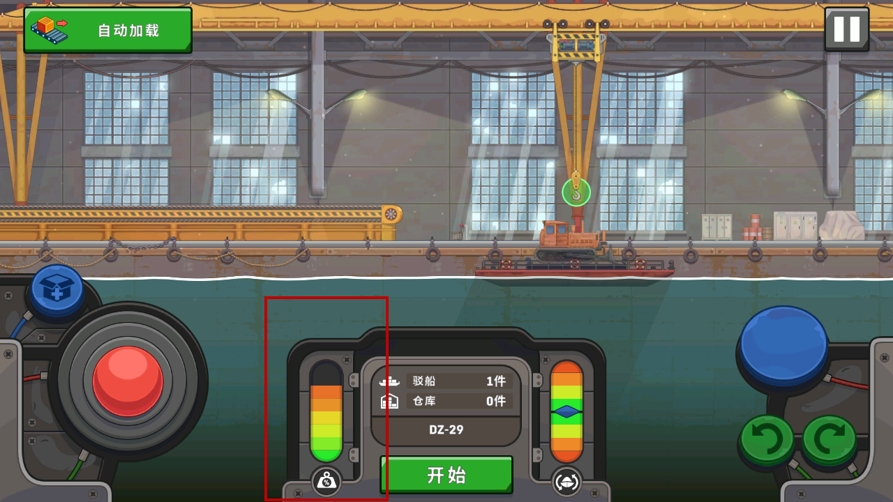 船舶模拟器