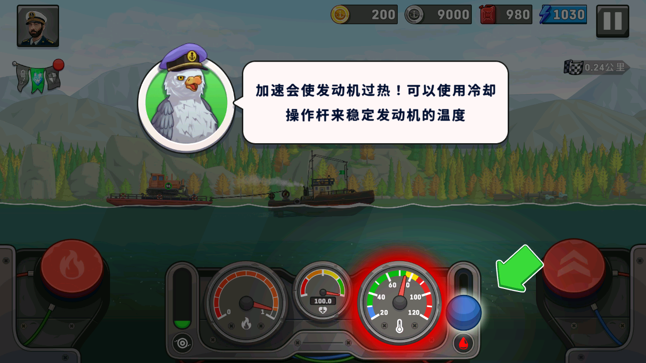 船舶模拟器