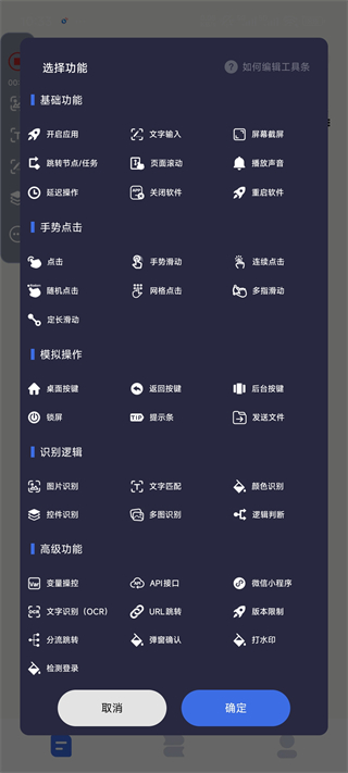 自动点击宝