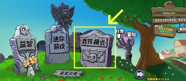 植物大战僵尸杂交重制版