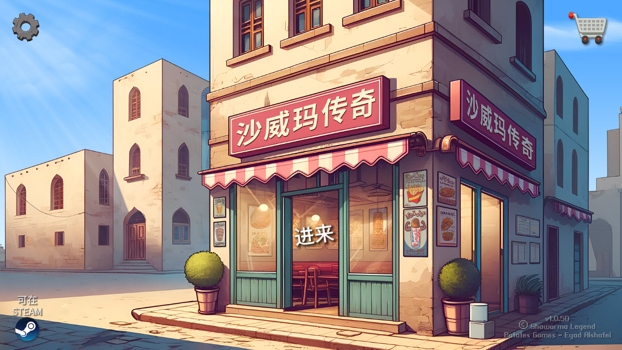 沙威玛传奇官方版