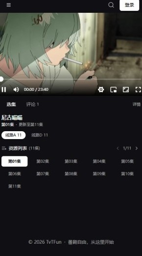 TVTfun截图1