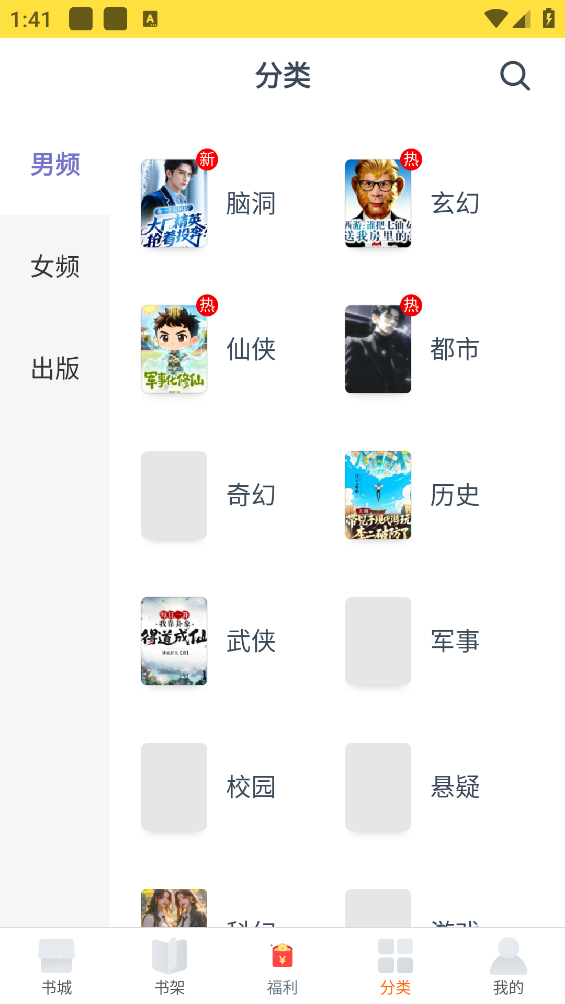 免费小说大全截图2