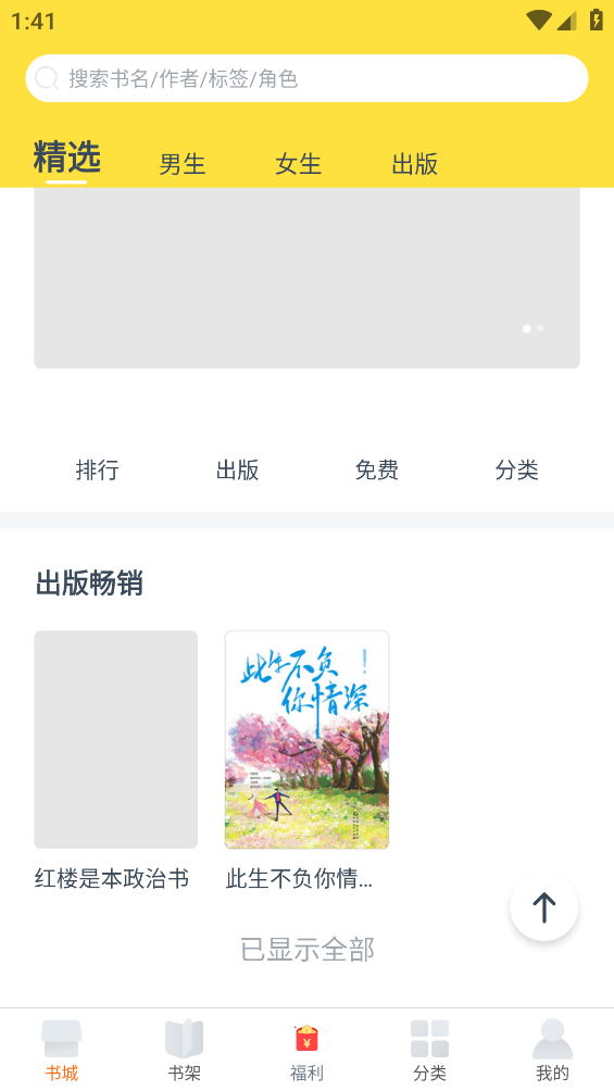 免费小说大全截图1