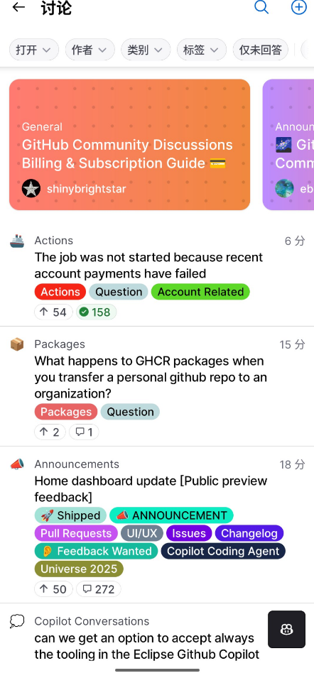 GitHub截图5