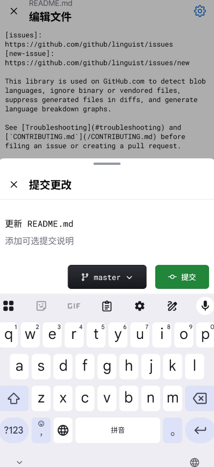 GitHub截图4