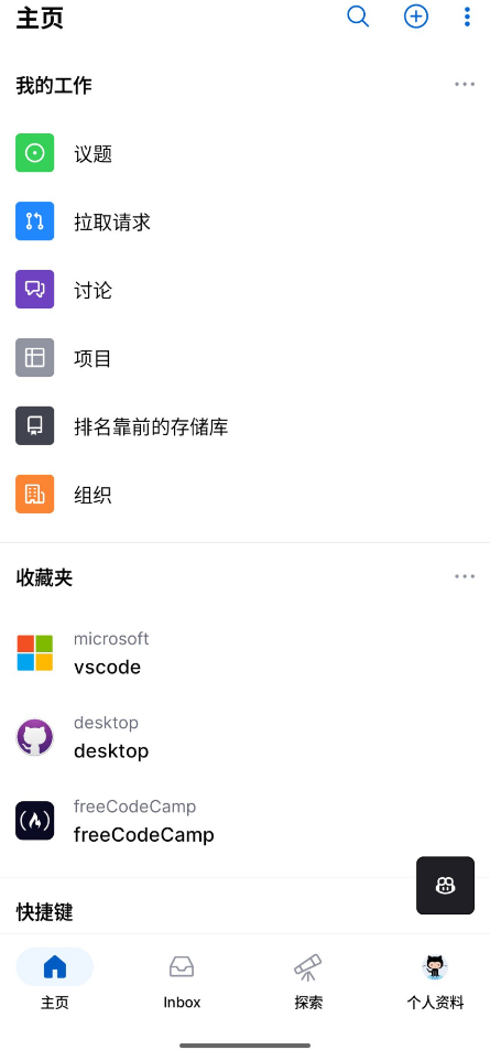 GitHub截图0