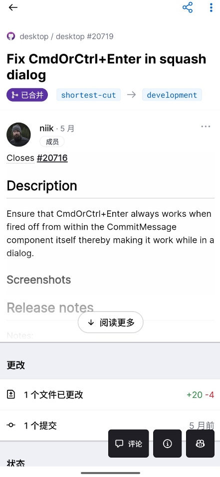 GitHub截图1