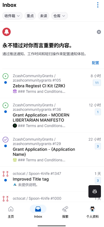 GitHub截图2