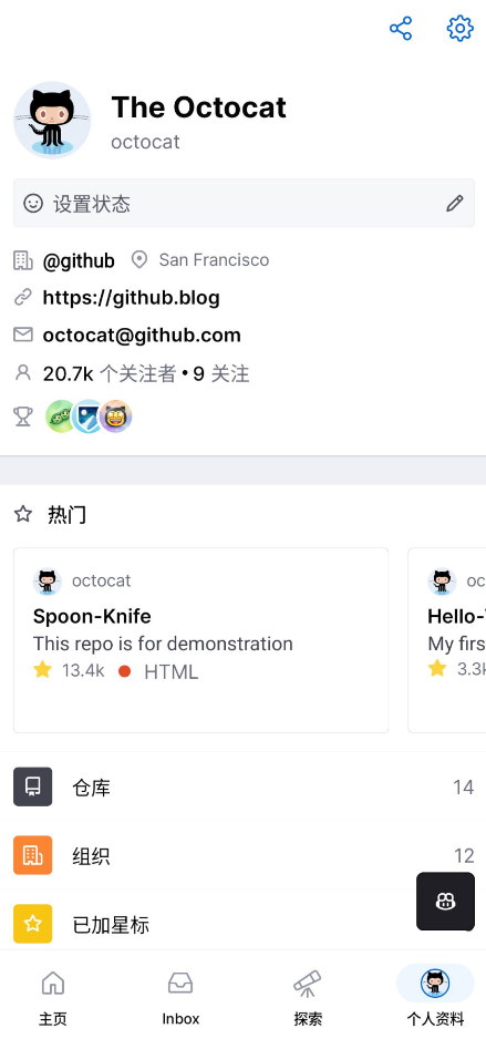 GitHub截图7
