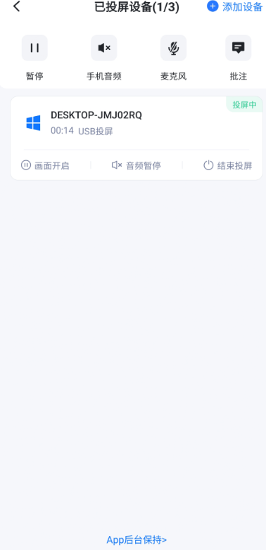 爱思投屏app