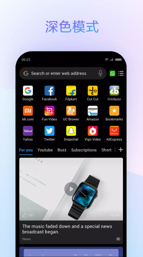 小米浏览器国际版截图4