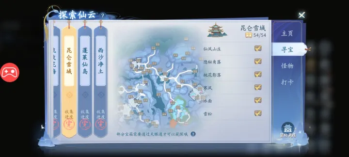 仙遇