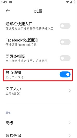 小米浏览器国际版