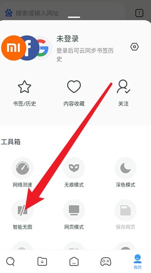 小米浏览器国际版