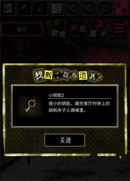 恶狼游戏