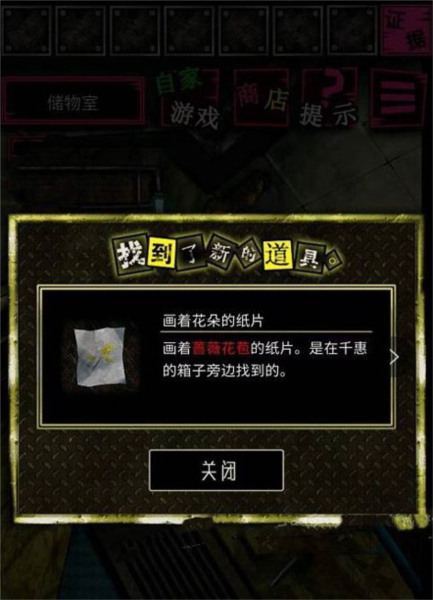恶狼游戏