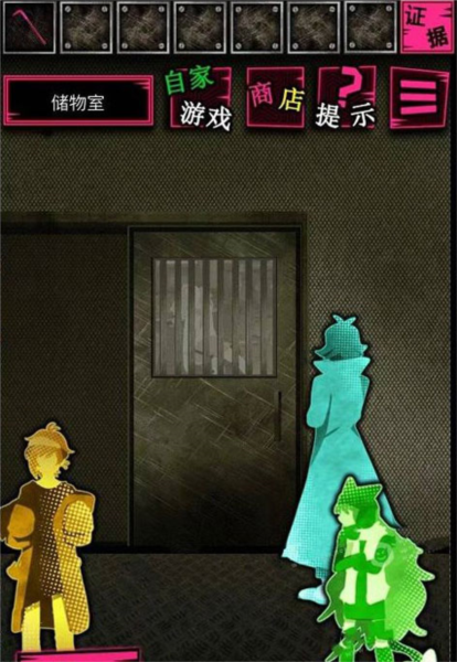 恶狼游戏