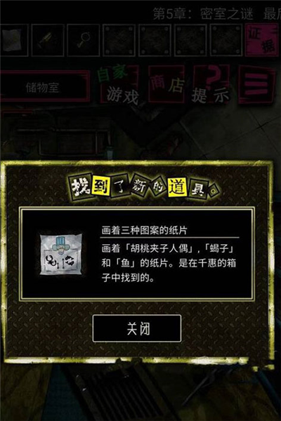 恶狼游戏
