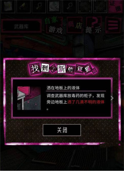 恶狼游戏