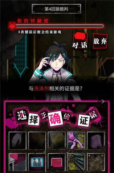 恶狼游戏