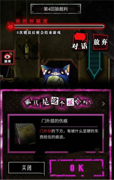 恶狼游戏