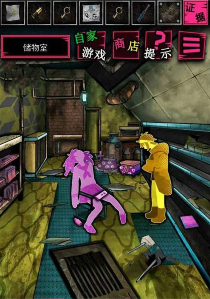 恶狼游戏