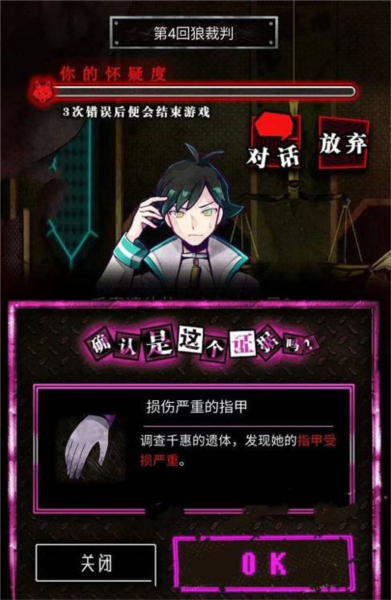 恶狼游戏