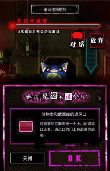 恶狼游戏