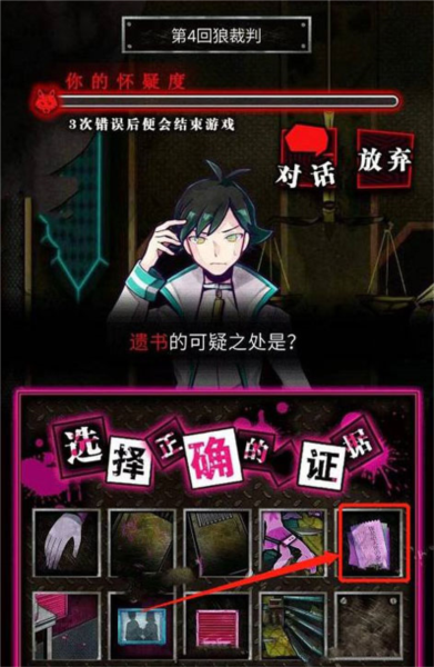 恶狼游戏