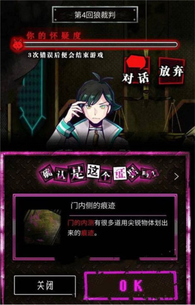 恶狼游戏
