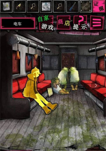 恶狼游戏