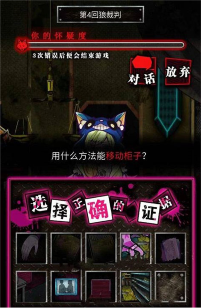 恶狼游戏