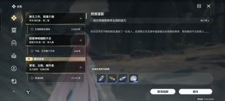鸣潮国际服截图3