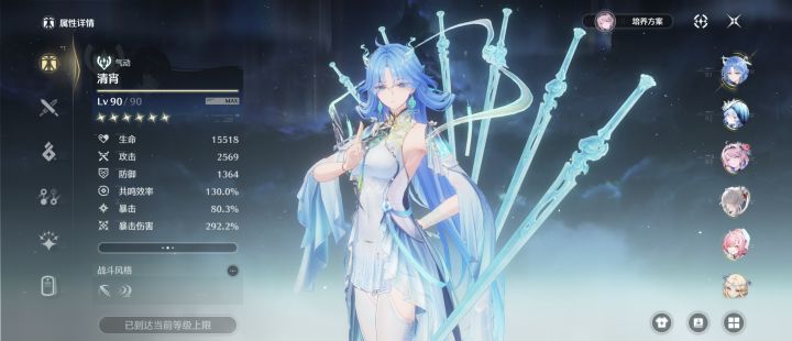 鸣潮国际服截图0