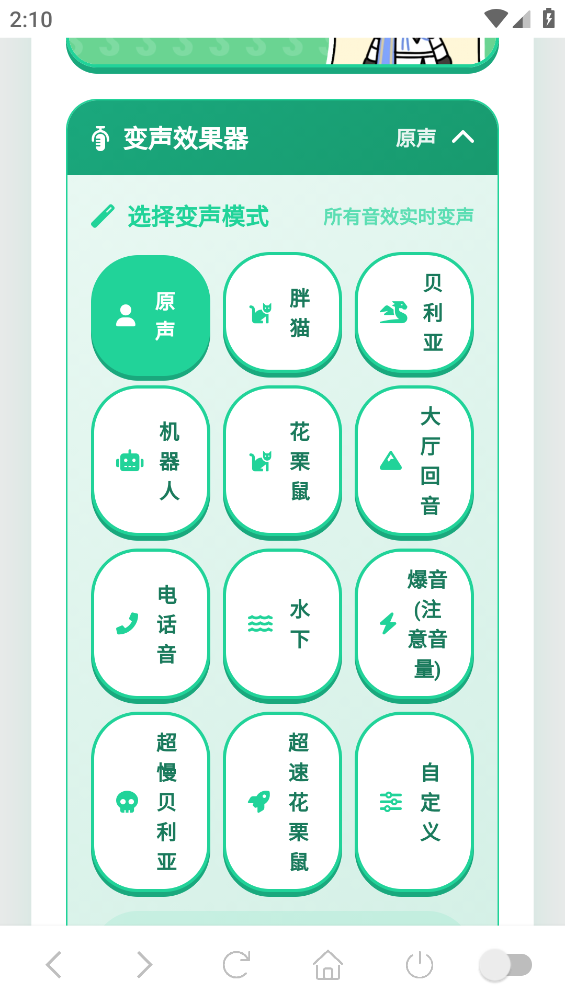 菲比语音盒子截图1